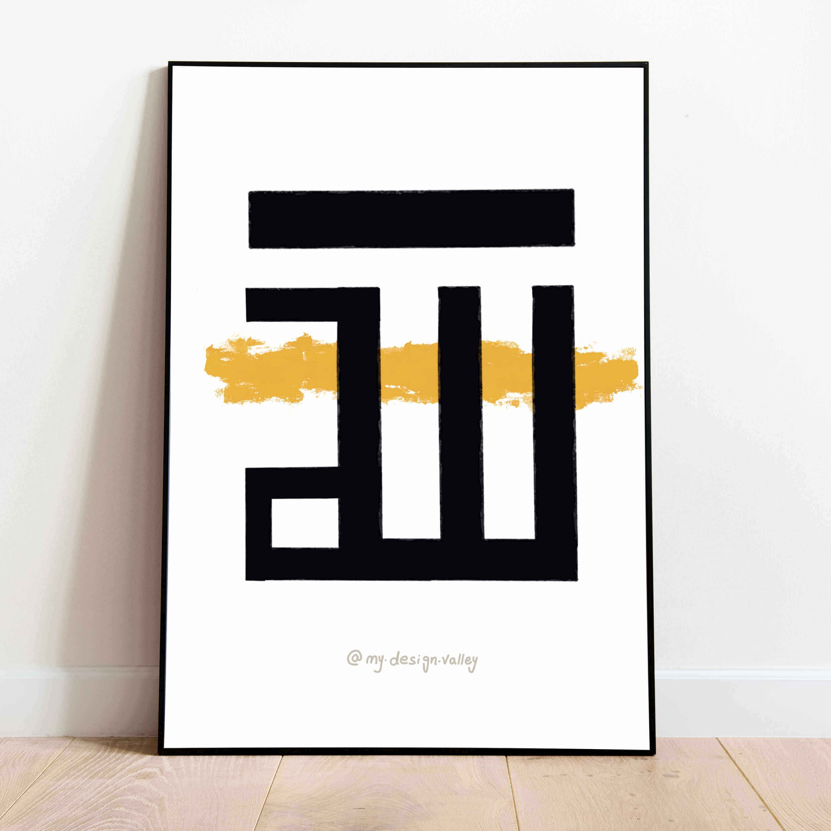 Allah SWT - Kufic Script Crystal Frame (Pre-paid)