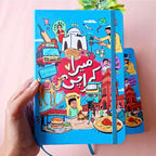 Karachi - Illustrated Journals