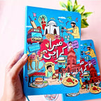 Karachi - Illustrated Journals