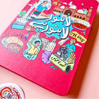 Lahore - Illustrated Journals