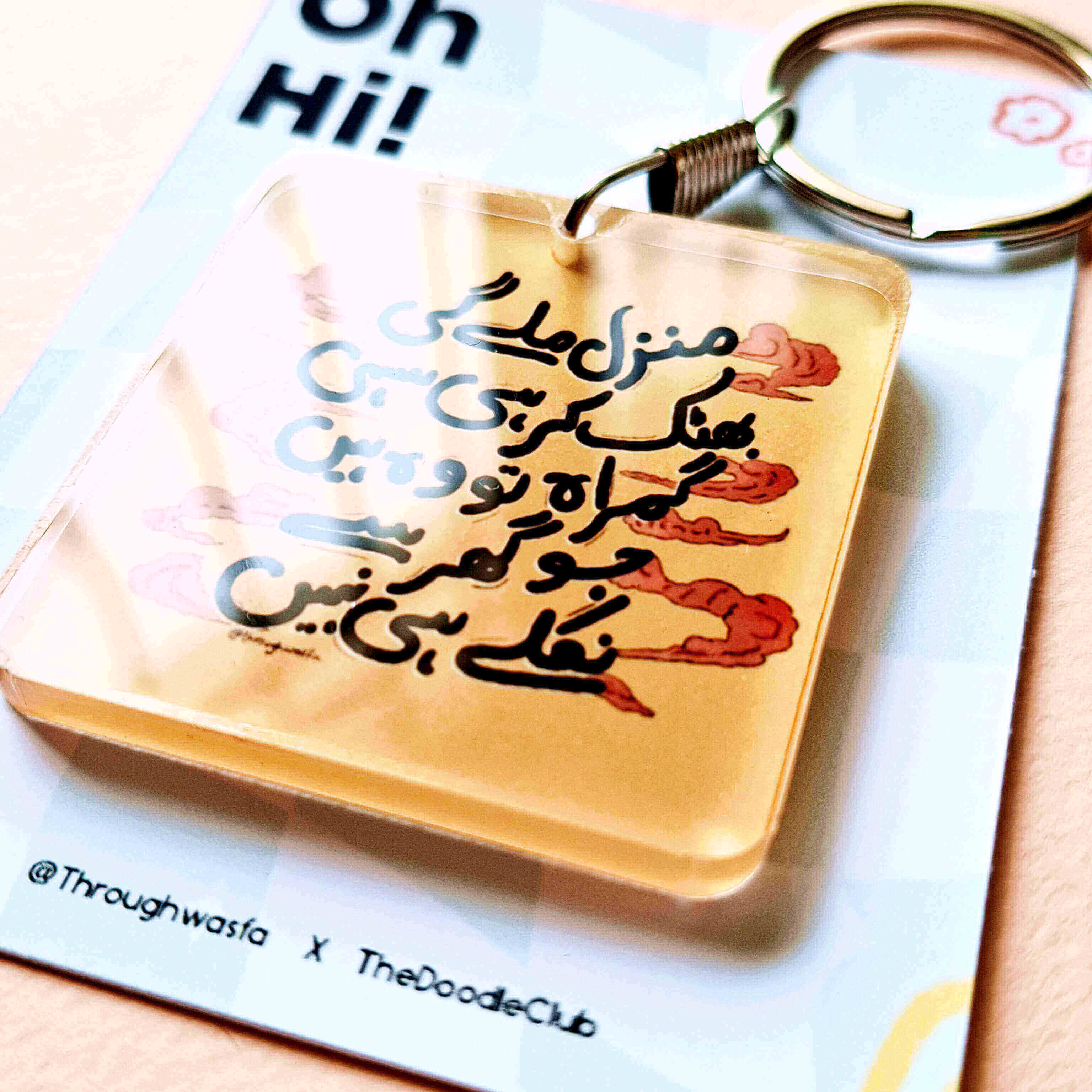 Manzil Mily Gi - Urdu Quote Acrylic Keychain