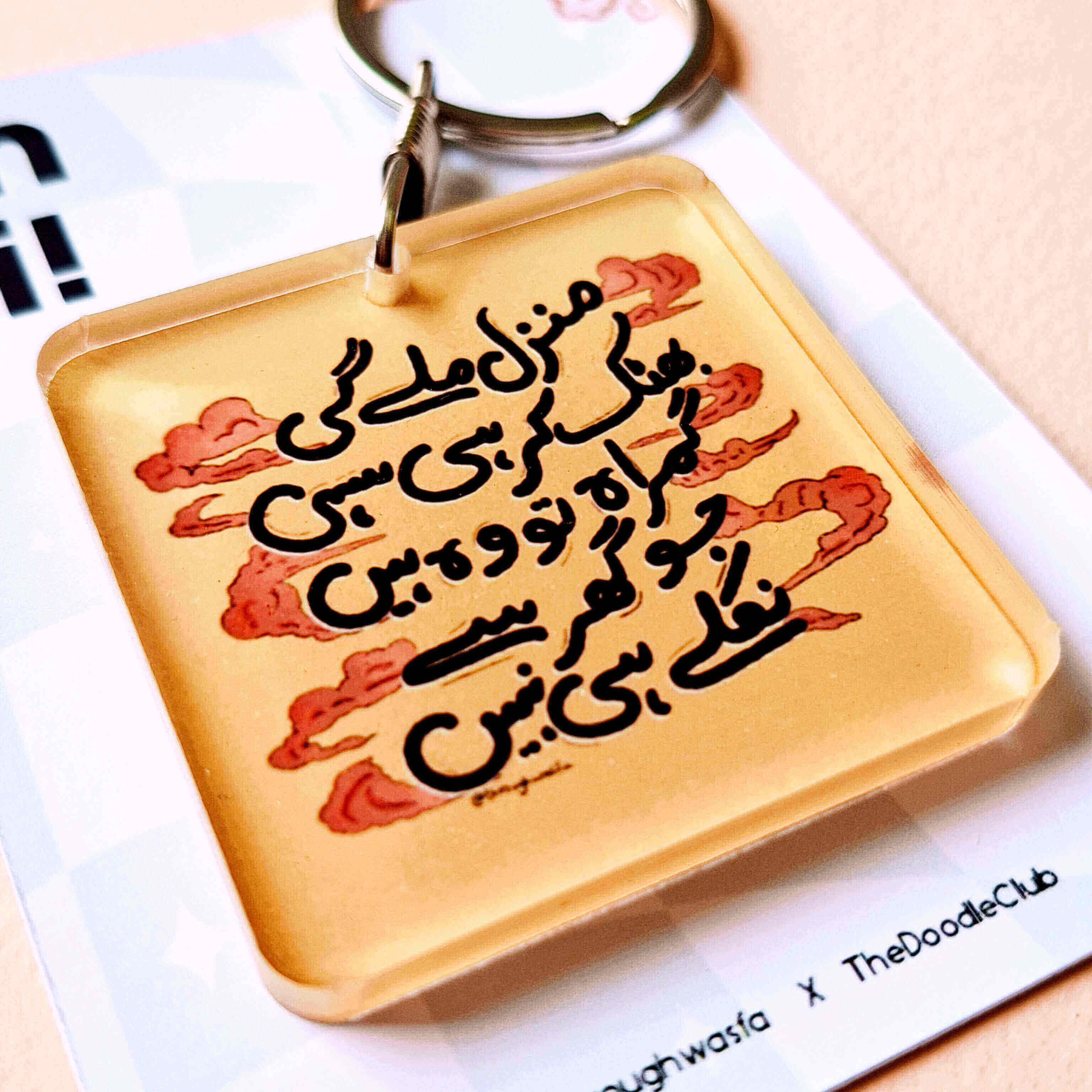 Manzil Mily Gi - Urdu Quote Acrylic Keychain