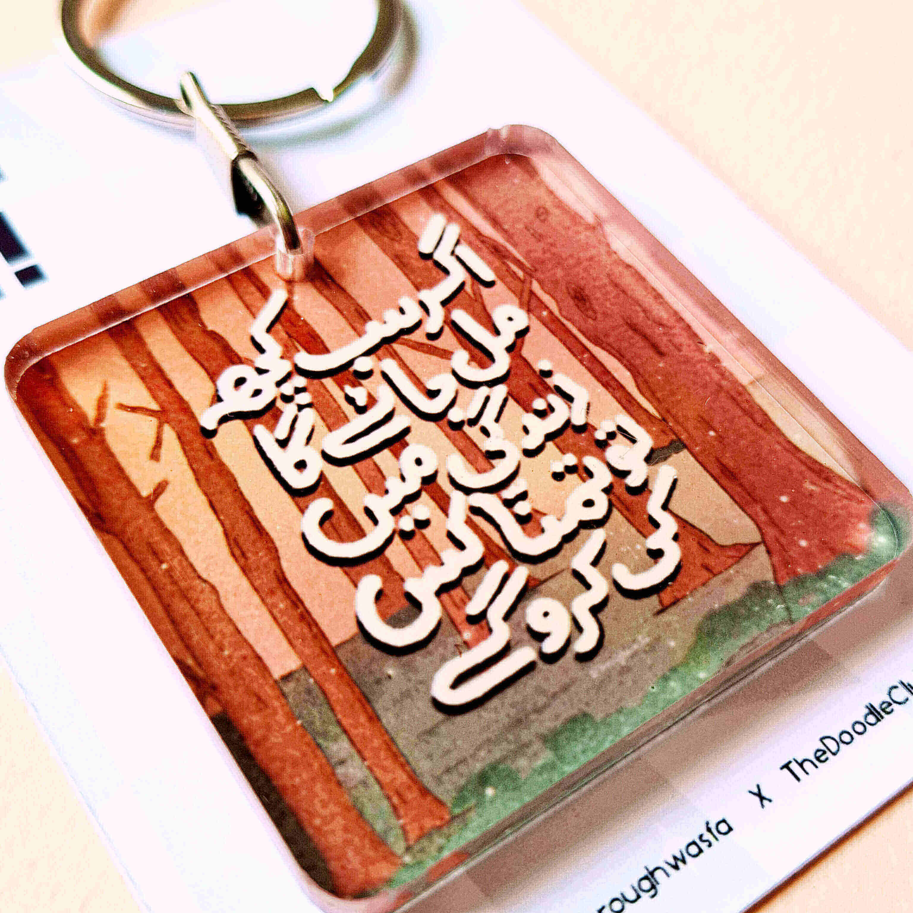 Agr Sb Kuch Mil Jaye - Urdu Quote Acrylic Keychain