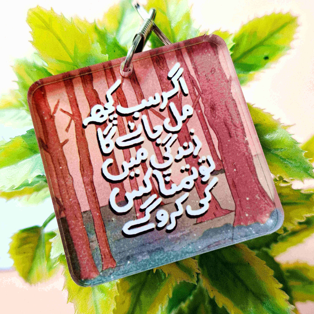 Agr Sb Kuch Mil Jaye - Urdu Quote Acrylic Keychain