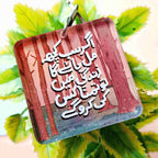 Agr Sb Kuch Mil Jaye - Urdu Quote Acrylic Keychain