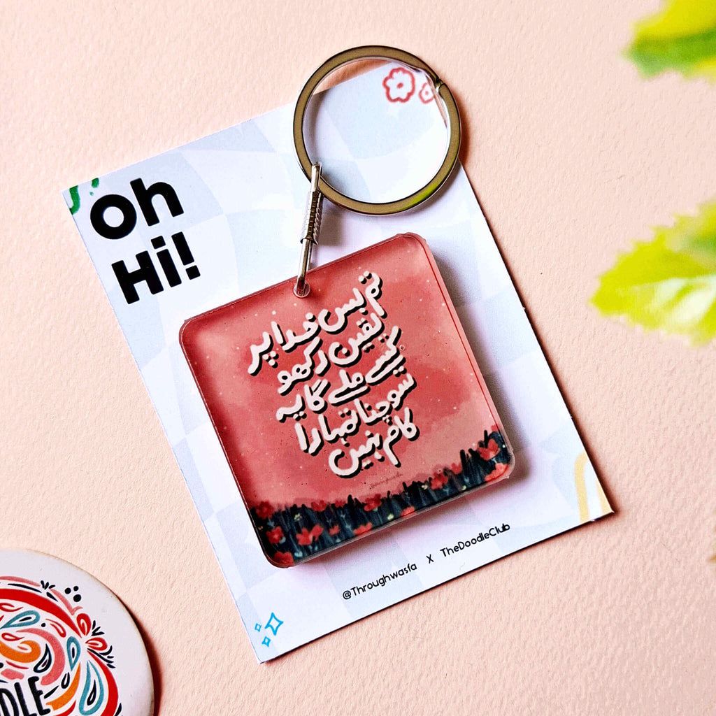 Khuda pr Yaqin - Urdu Quote Acrylic Keychain