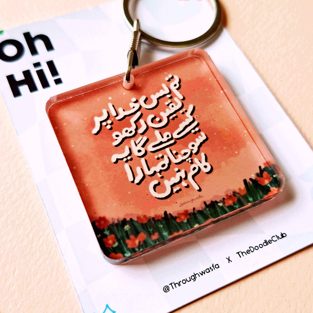 Khuda pr Yaqin - Urdu Quote Acrylic Keychain