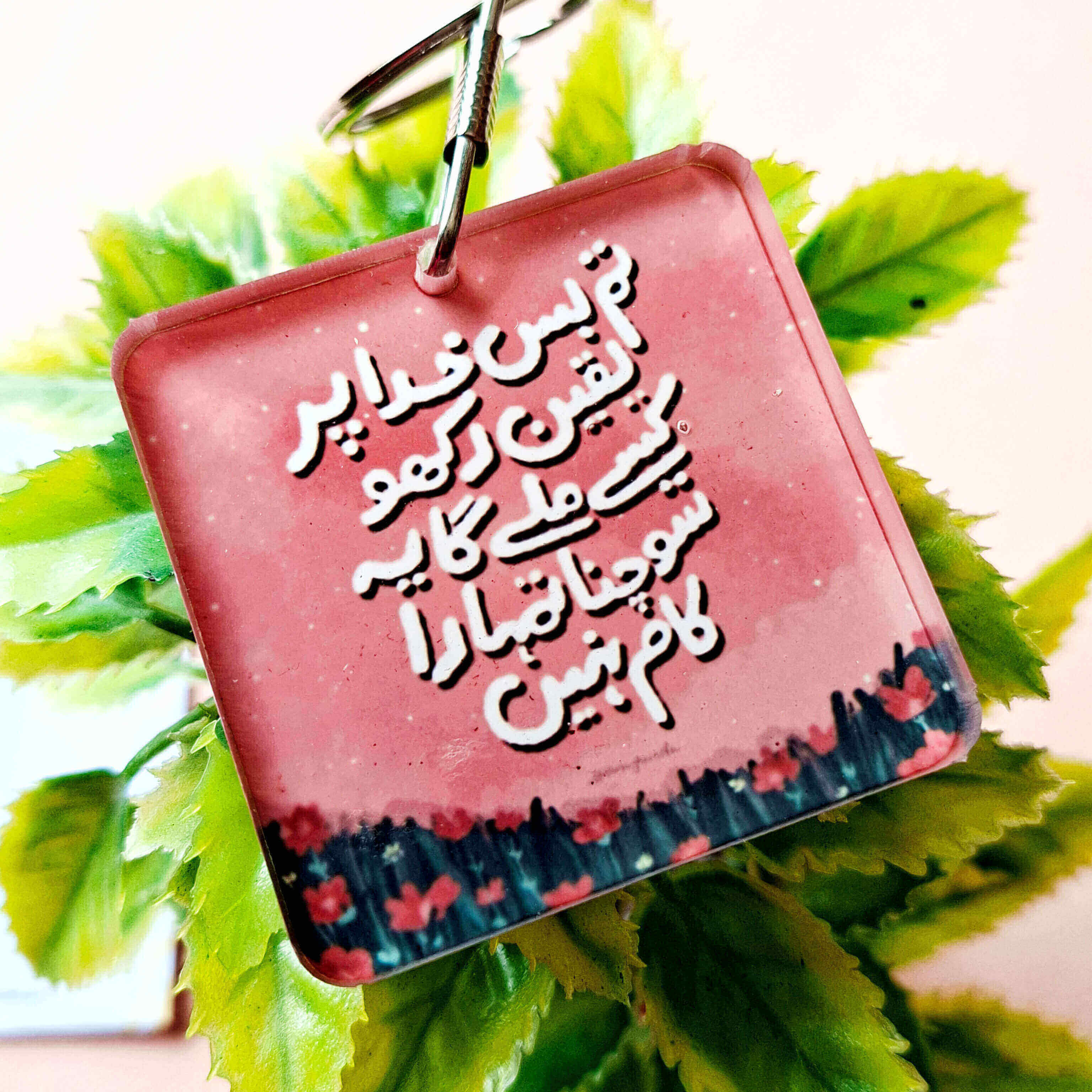 Khuda pr Yaqin - Urdu Quote Acrylic Keychain