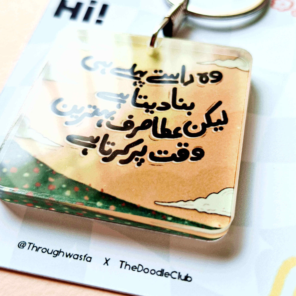 Wo Raste - Urdu Quote Acrylic Keychain