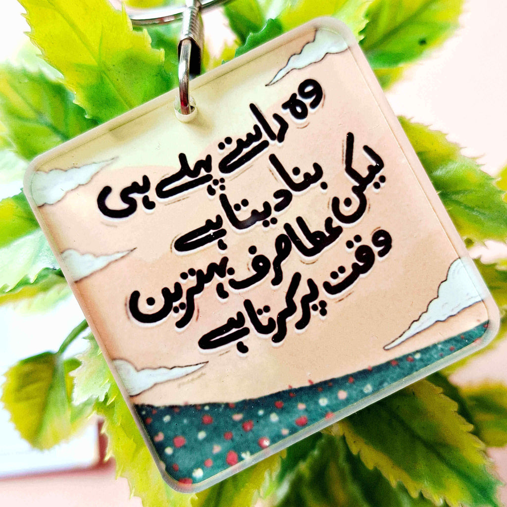 Wo Raste - Urdu Quote Acrylic Keychain