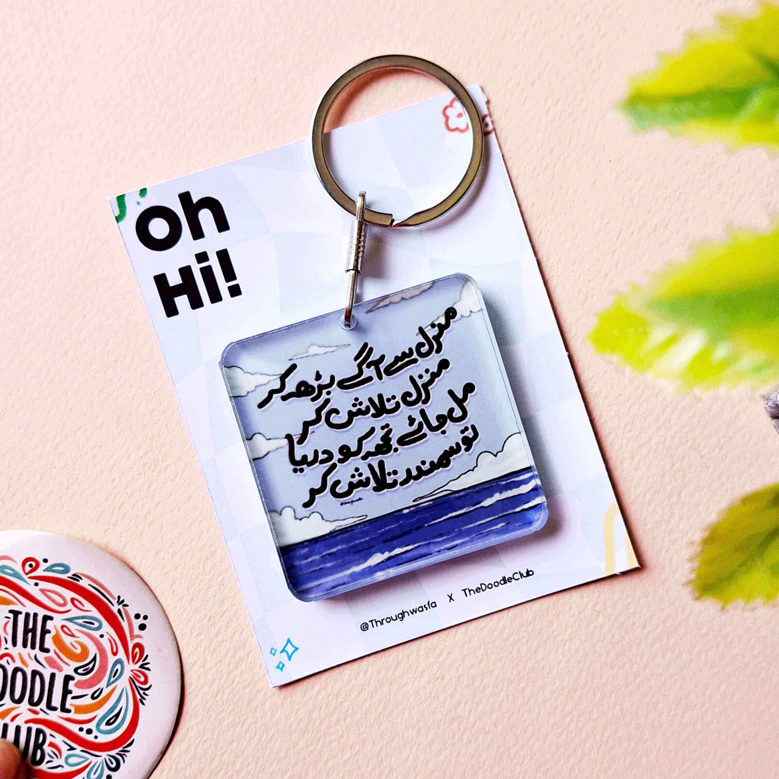 Manzil Sa Aga Bhar Kr - Urdu Quote Acrylic Keychain