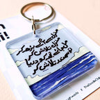 Manzil Sa Aga Bhar Kr - Urdu Quote Acrylic Keychain