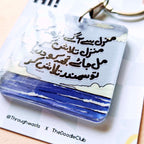 Manzil Sa Aga Bhar Kr - Urdu Quote Acrylic Keychain