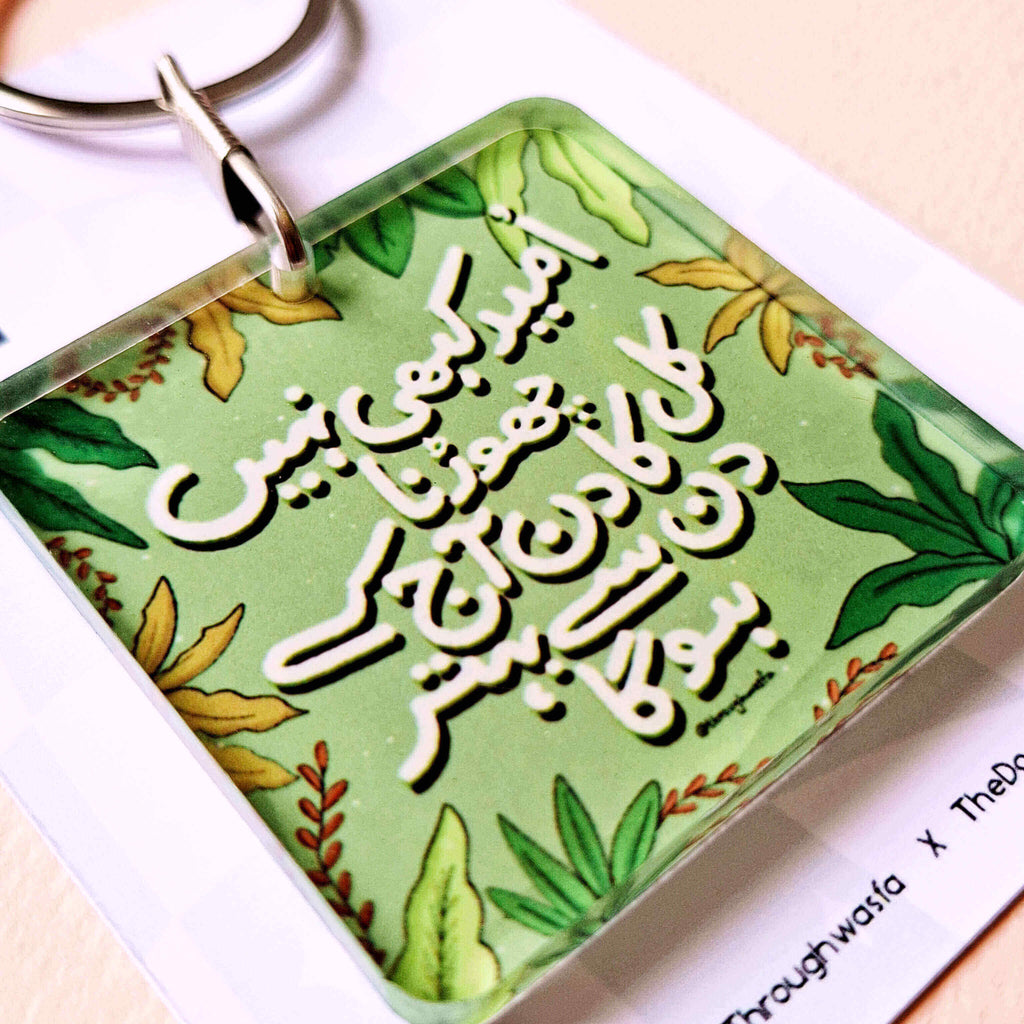 Umeed Kabhi Nhi Chorna - Urdu Quote Acrylic Keychain