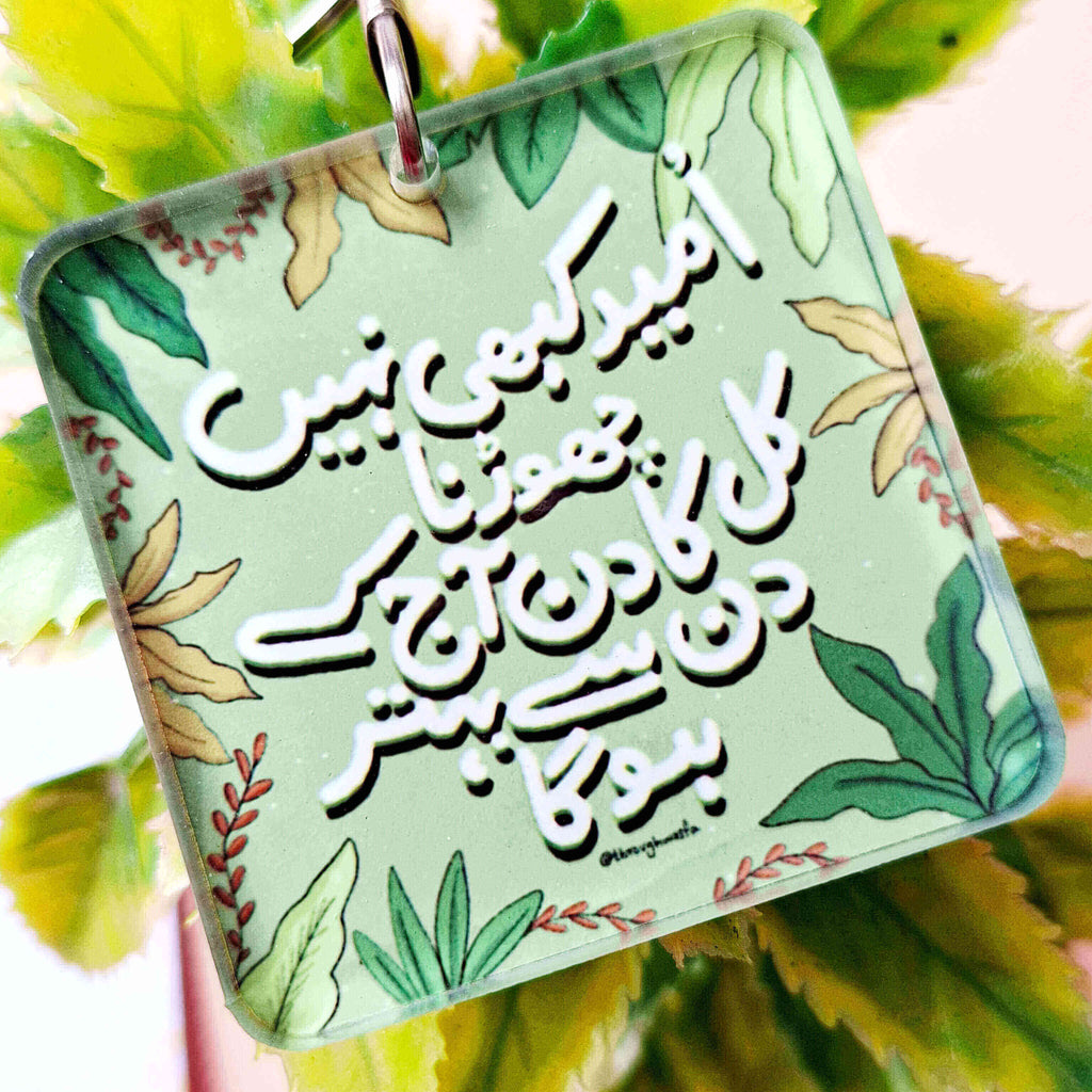 Umeed Kabhi Nhi Chorna - Urdu Quote Acrylic Keychain