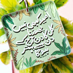Umeed Kabhi Nhi Chorna - Urdu Quote Acrylic Keychain