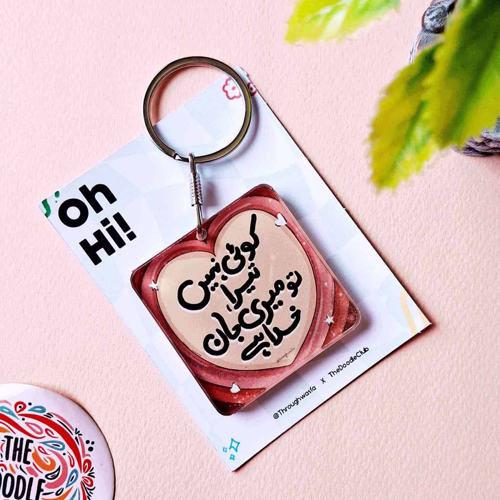 Koi Nhi Tera - Urdu Quote Acrylic Keychain