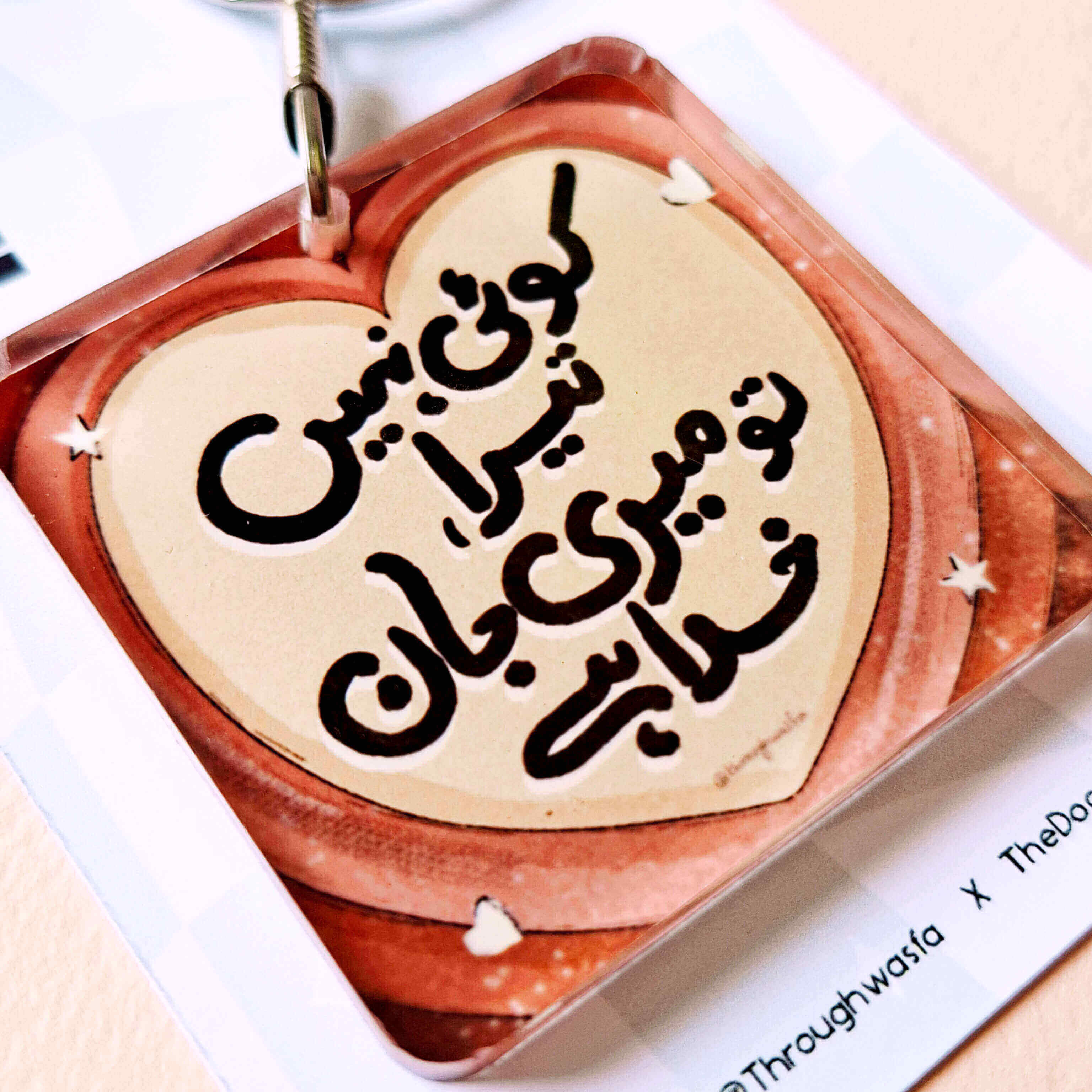 Koi Nhi Tera - Urdu Quote Acrylic Keychain