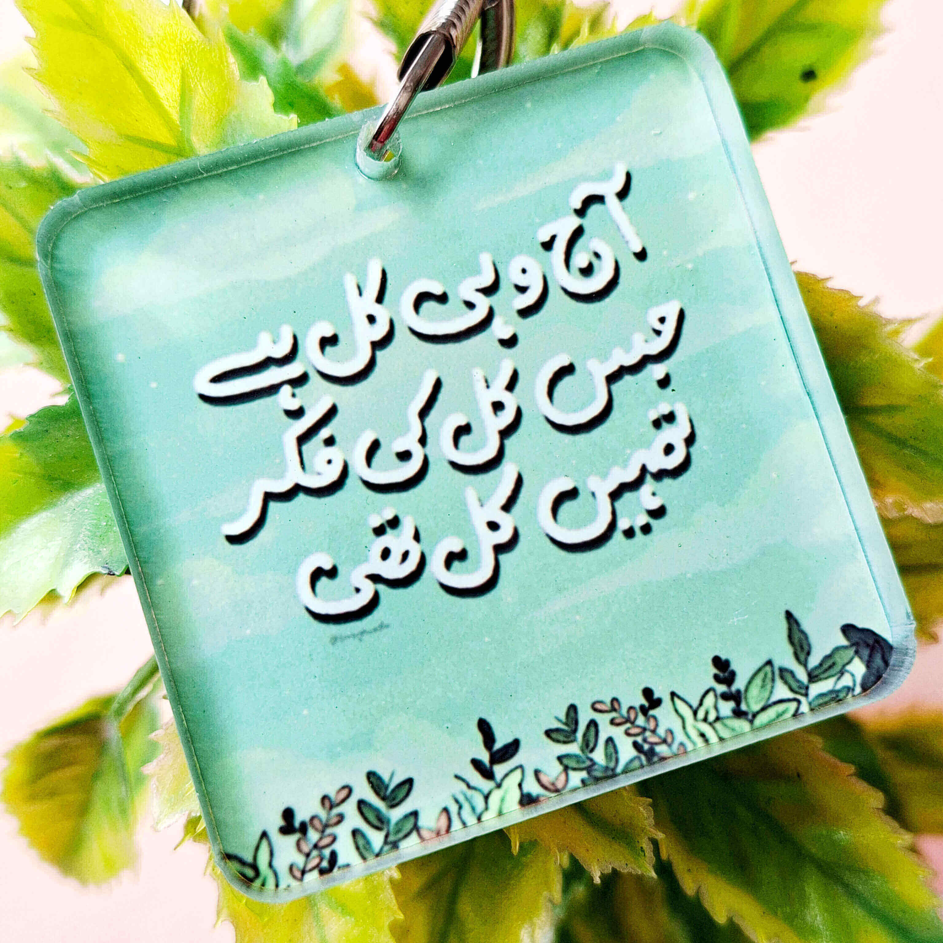Aj Wohi Kal Hai - Urdu Quote Acrylic Keychain