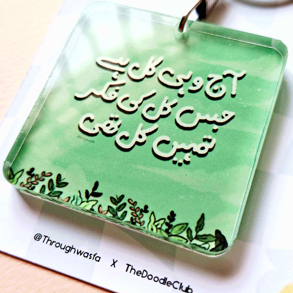Aj Wohi Kal Hai - Urdu Quote Acrylic Keychain