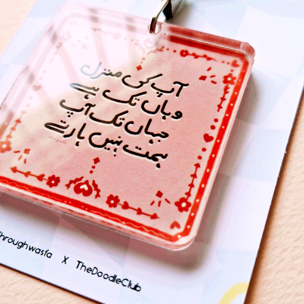 Ap Ke Manzil - Urdu Quote Acrylic Keychain
