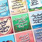Sabar kr - Urdu Quote Fridge Magnet (Fixed Price)
