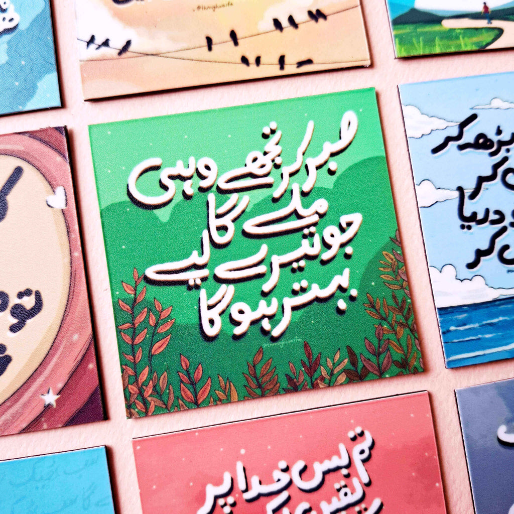 Sabar kr - Urdu Quote Fridge Magnet (Fixed Price)