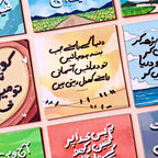 Duniya ke Raste - Urdu Quote Fridge Magnet (Fixed Price)