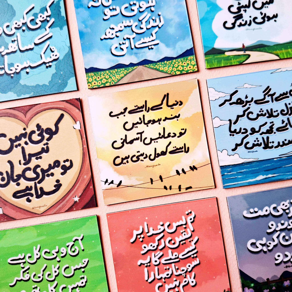 Duniya ke Raste - Urdu Quote Fridge Magnet (Fixed Price)
