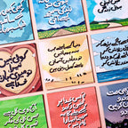 Duniya ke Raste - Urdu Quote Fridge Magnet (Fixed Price)