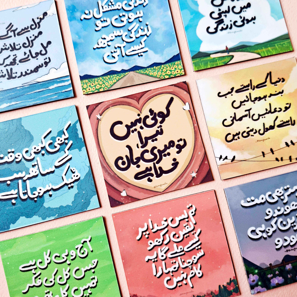 Koi nhi Tera - Urdu Quote Fridge Magnet (Fixed Price)