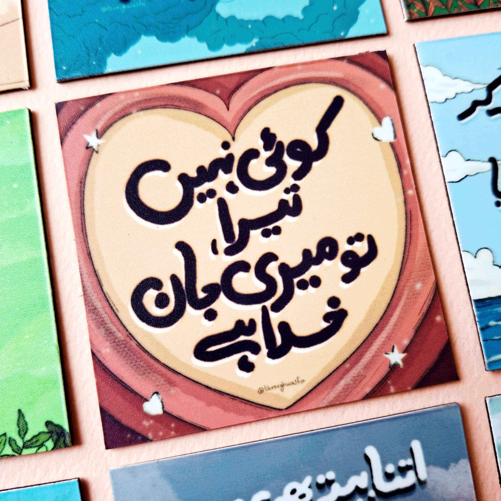 Koi nhi Tera - Urdu Quote Fridge Magnet (Fixed Price)