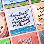 Manzil Sa Age Bhar Kr - Urdu Quote Fridge Magnet (Fixed Price)