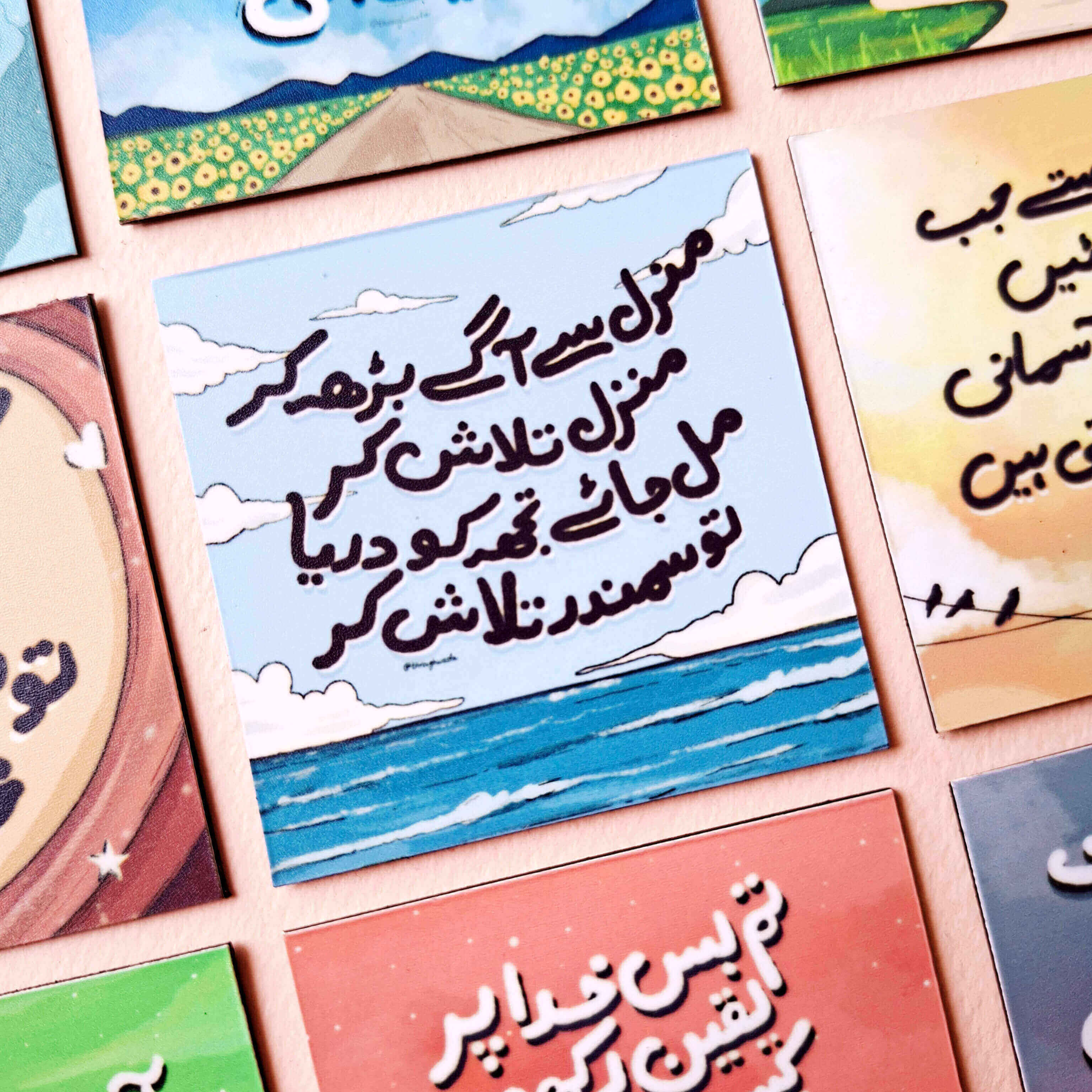 Manzil Sa Age Bhar Kr - Urdu Quote Fridge Magnet (Fixed Price)