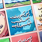 Kabhi Kabhi Waqt Ka Sath - Urdu Quote Fridge Magnet (Fixed Price)