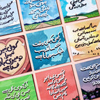 Kabhi Kabhi Waqt Ka Sath - Urdu Quote Fridge Magnet (Fixed Price)