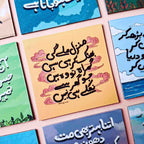 Manzil Mily Gi  - Urdu Quote Fridge Magnet (Fixed Price)