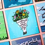 Flower Bouquet - Urdu Quote Fridge Magnet (Fixed Price)