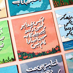Khuda pr Yaqin - Urdu Quote Fridge Magnet (Fixed Price)