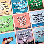 Manzil Mily Gi  - Urdu Quote Fridge Magnet (Fixed Price)