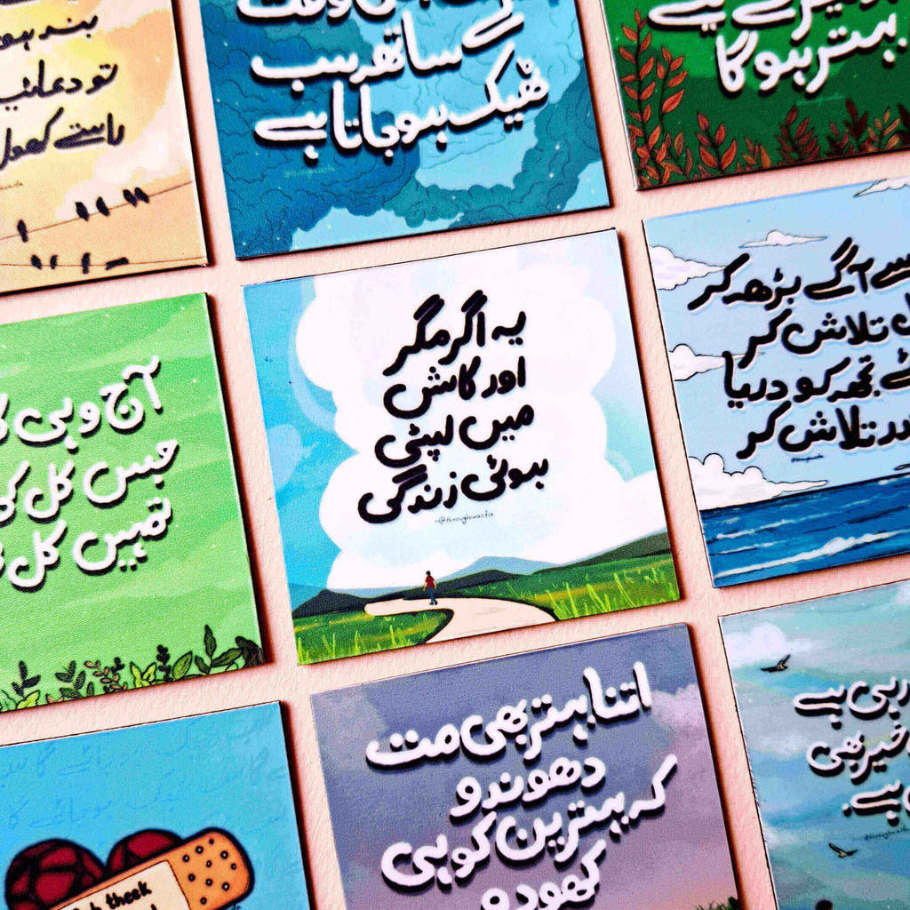 Ya Agr Magr or Kash - Urdu Quote Fridge Magnet (Fixed Price)