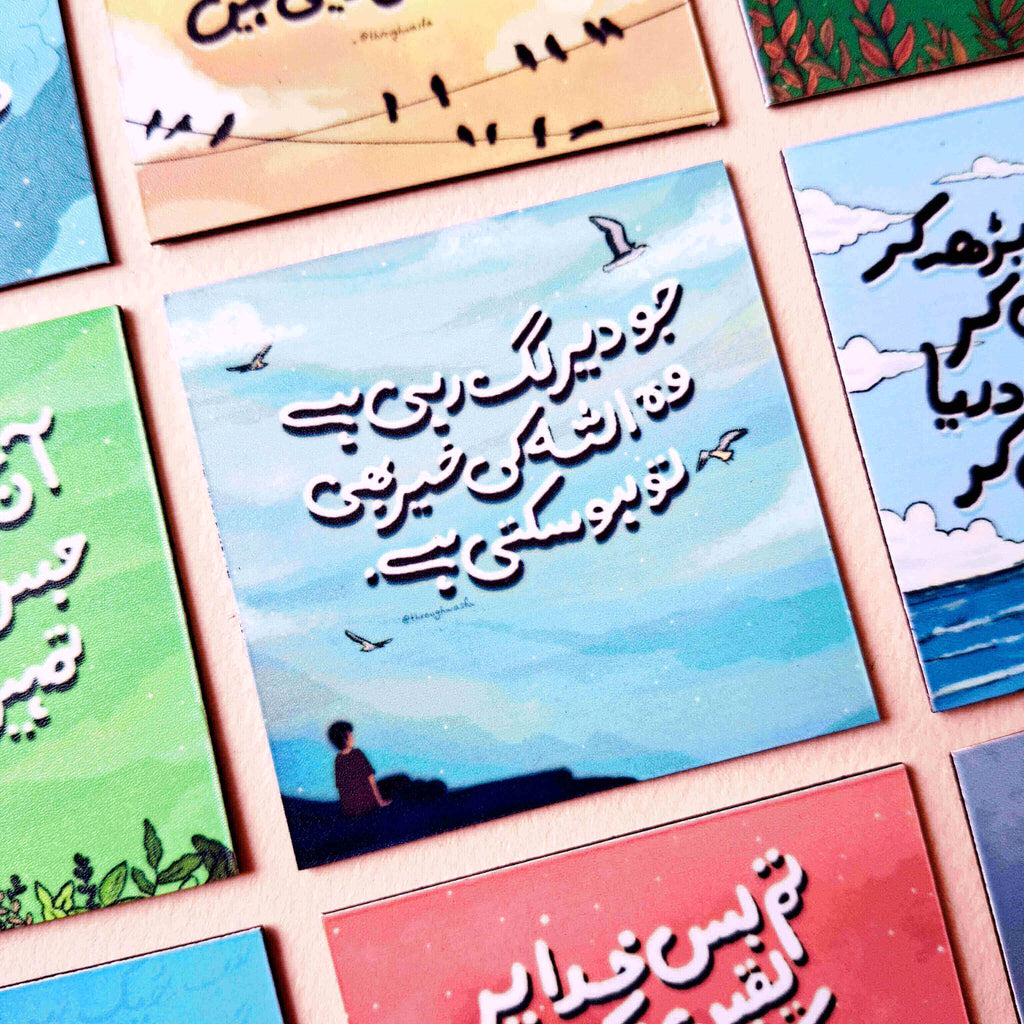 Allah Ke Khair - Urdu Quote Fridge Magnet (Fixed Price)