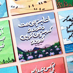 Itna Bahter be mt Dhundhoo - Urdu Quote Fridge Magnet (Fixed Price)