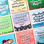 Itna Bahter be mt Dhundhoo - Urdu Quote Fridge Magnet (Fixed Price)