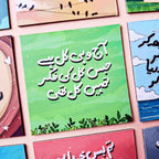Aj Wohi Kl Hai - Urdu Quote Fridge Magnet (Fixed Price)