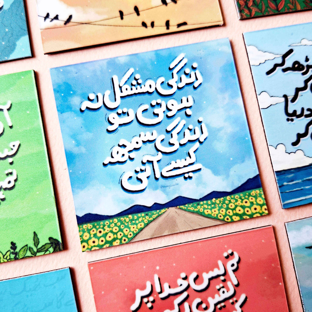 Zindagi Mushkil Na Hoti - Urdu Quote Fridge Magnet (Fixed Price)