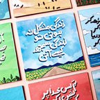 Zindagi Mushkil Na Hoti - Urdu Quote Fridge Magnet (Fixed Price)