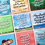 Zindagi Mushkil Na Hoti - Urdu Quote Fridge Magnet (Fixed Price)