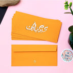 Yellow Cream - Urdu Eid Mubarak Envelopes