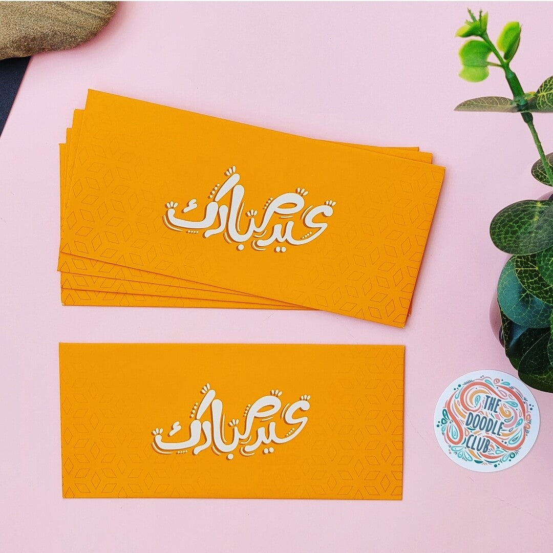 Yellow Cream - Urdu Eid Mubarak Envelopes